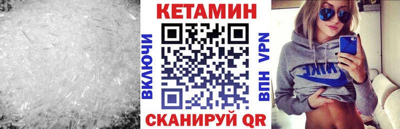 КЕТАМИН ketamine  Заречный 
