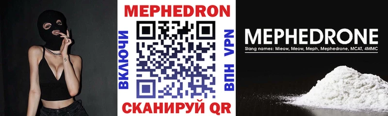 Меф мяу мяу  Заречный