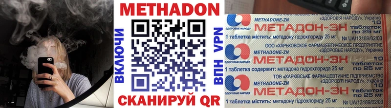 Метадон мёд  Заречный 